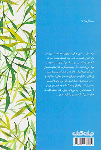 خیابان شکرچیان(نامه هایی از پراگ)